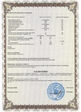 produktu sertifikāts